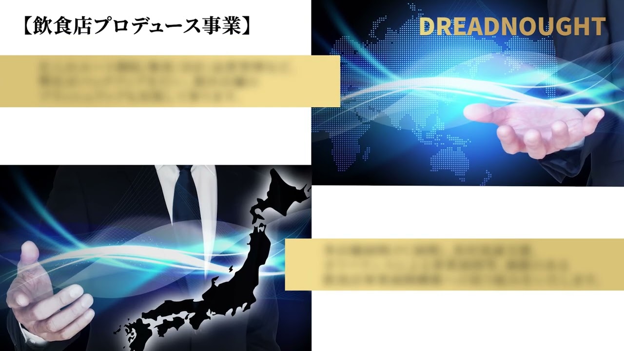 事業紹介動画サンプル
