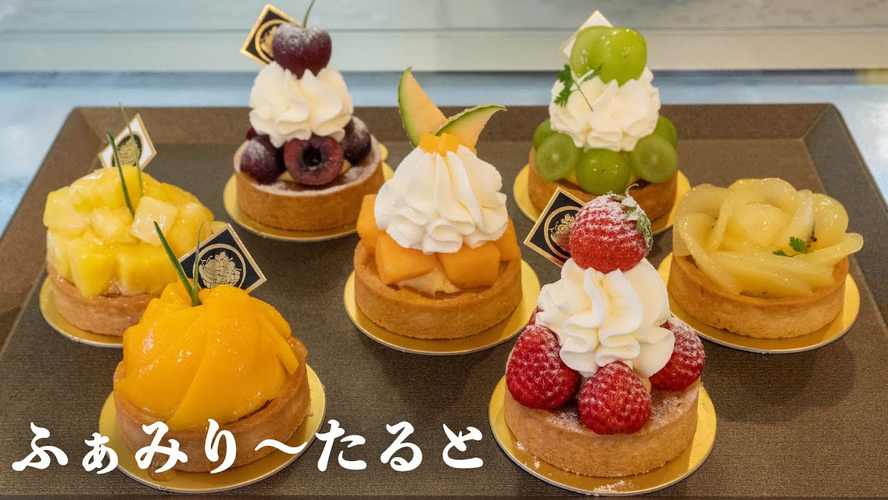【店舗紹介】ふぁみり〜たると