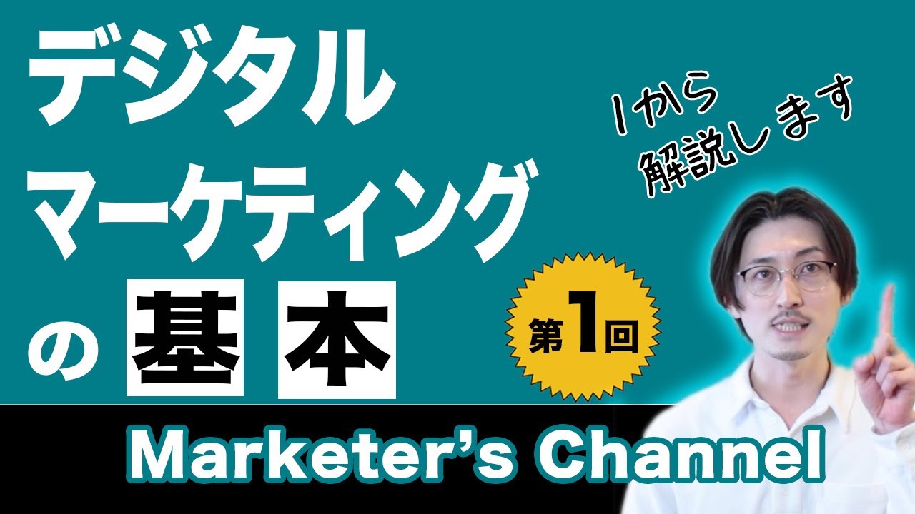 YouTube【ビジネス】