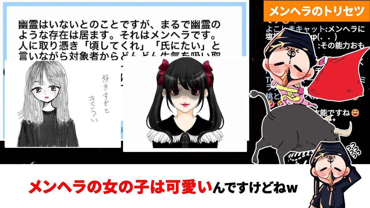 配信 切り抜き動画（占い師けんけんTV様）