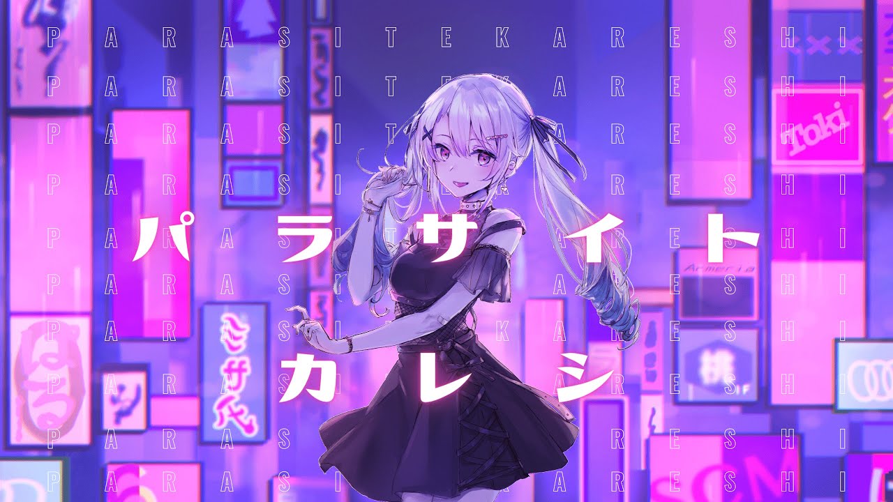パラサイトカレシ / x_Q