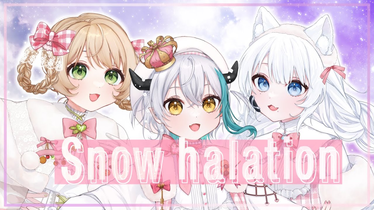Snow halation/covered by 丁香樹アイロ×夜謎踊×茶葉メルク