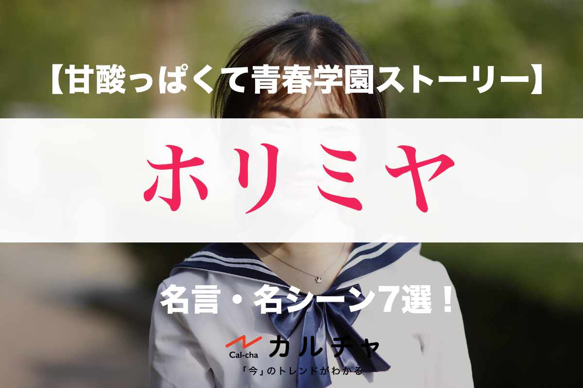 和風、アイドル