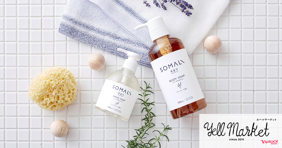 「合わない人もいる商品です」正直さが人を惹きつける木村石鹸のものづくり - 知って、買って、応援 - エルマの読みもの - エールマーケット - Yahoo! JAPAN