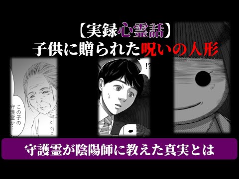 橋本京明『霊供養』（説話社）コミカライズ動画