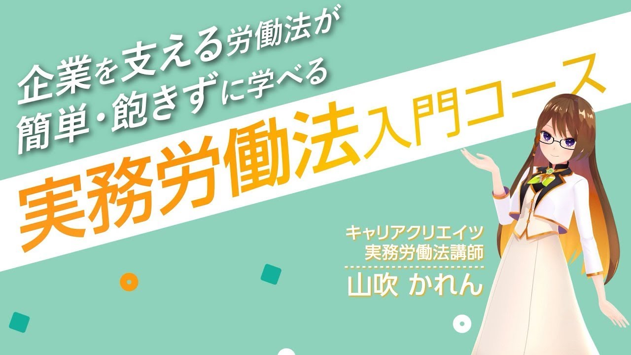 【制作事例】e-ラーニングサービス　紹介動画