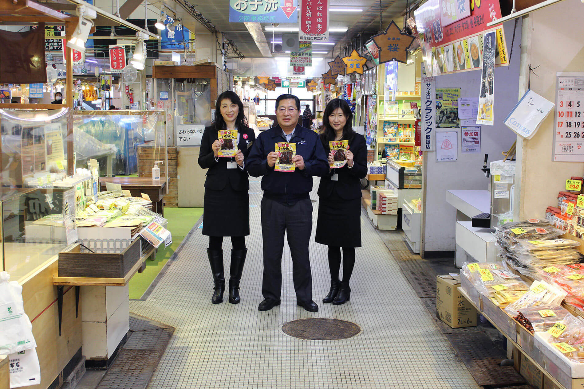 フコク生命　Find THE MUTUAL　北海道函館市 函館朝市 × 函館支社