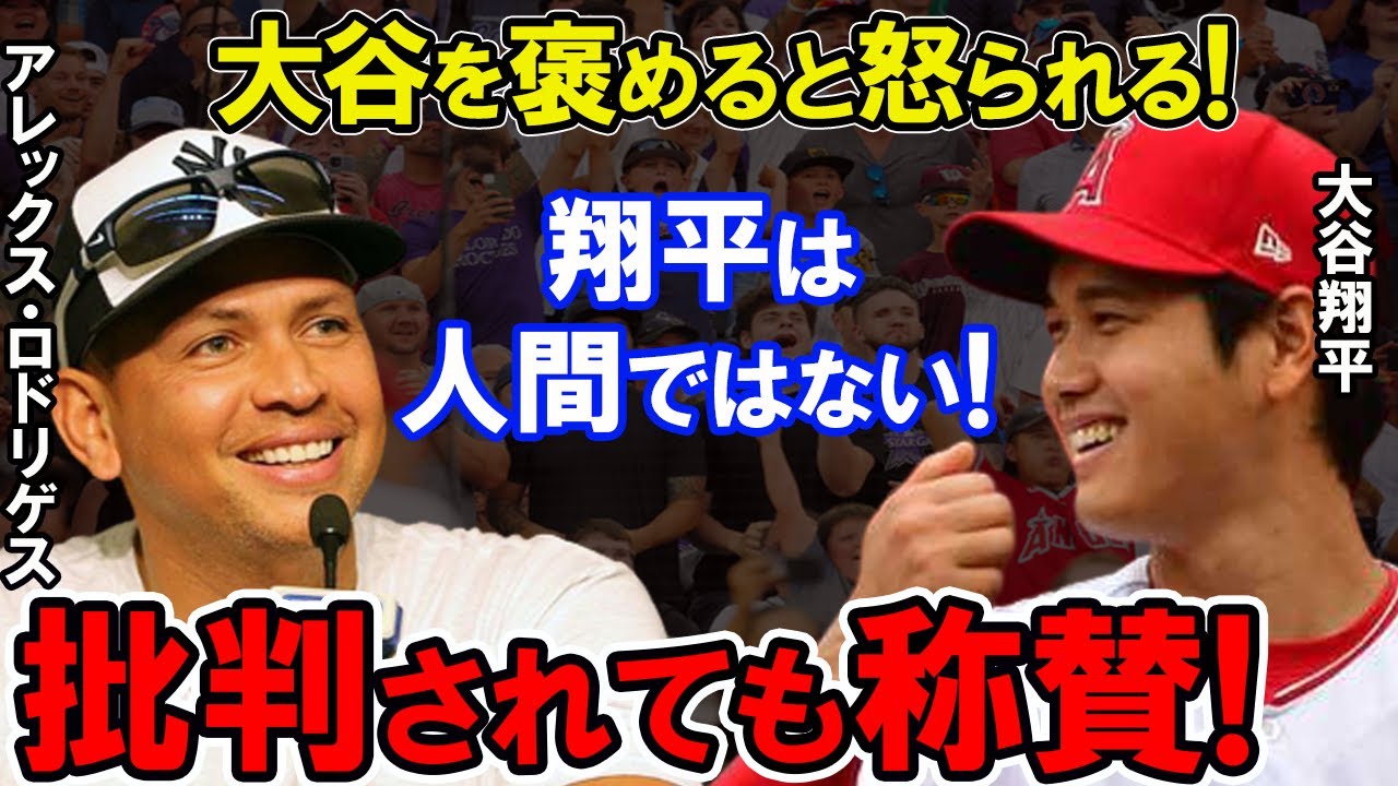 大谷ロドリゲス