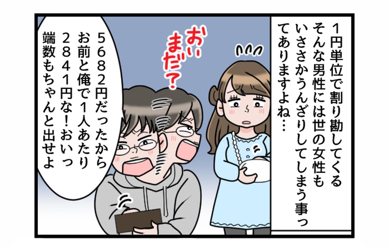 ４コマ漫画、作品