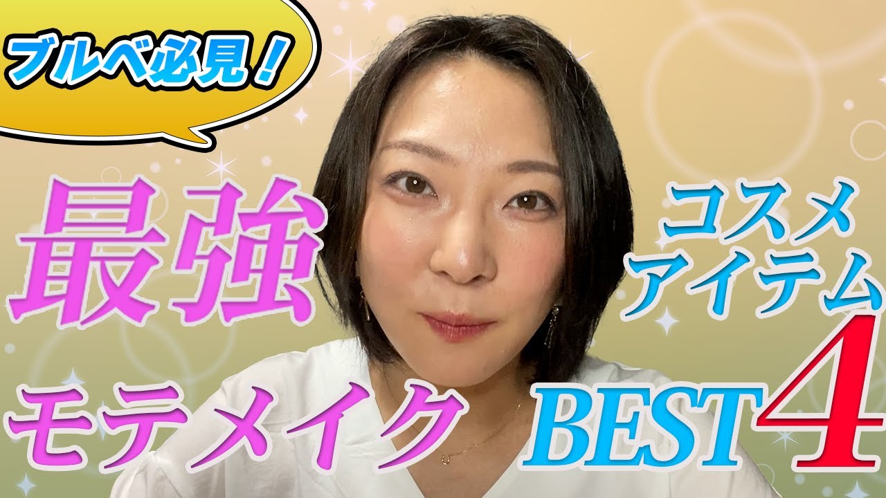 YouTube編集（コスメ系）