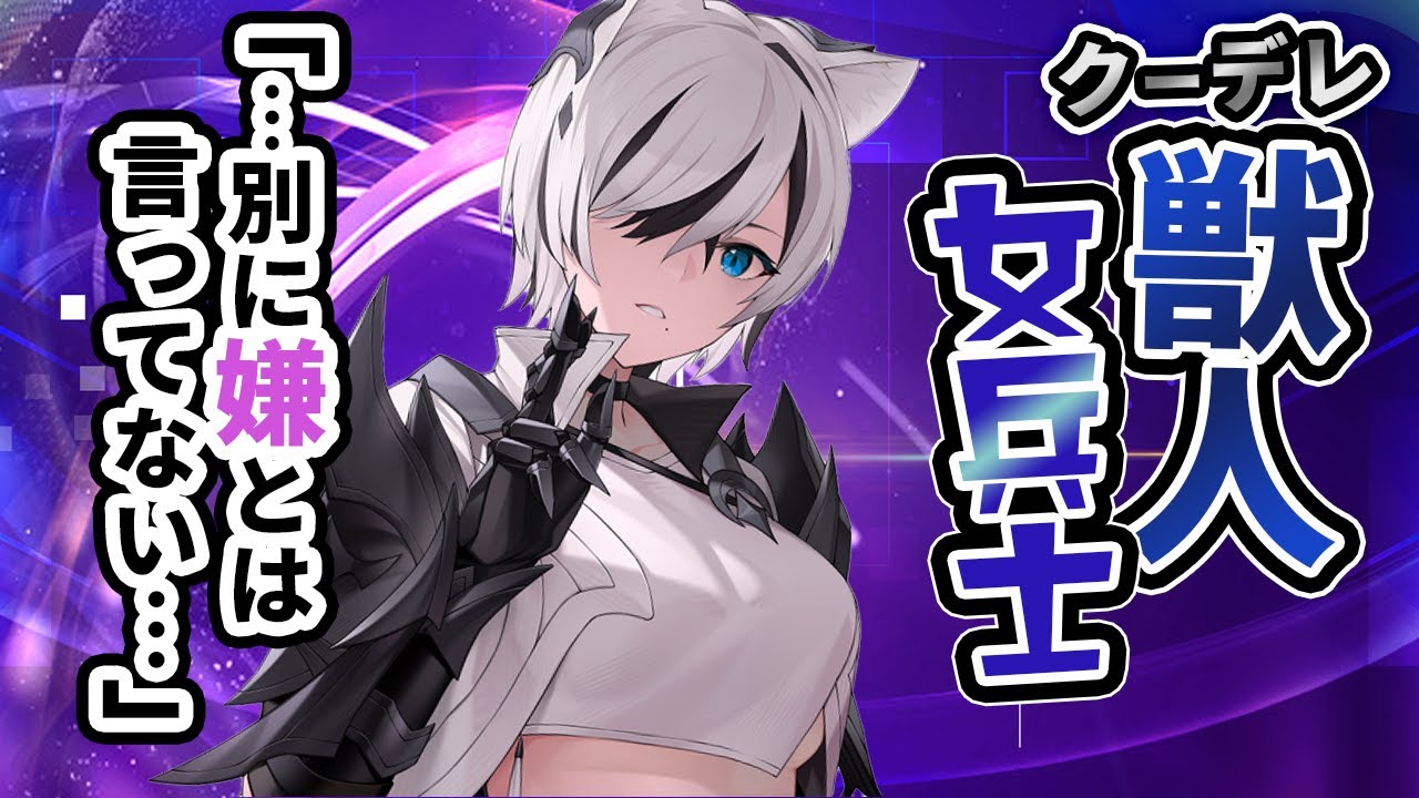 ui/ux、獣人