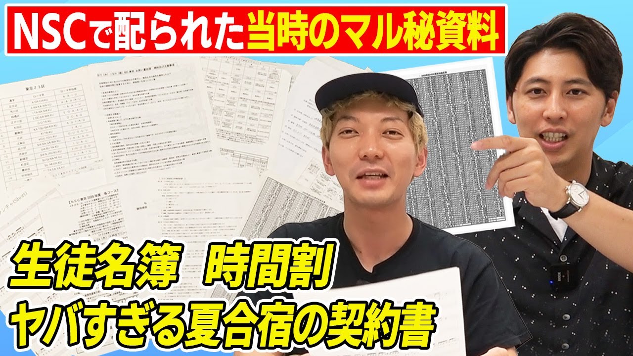 お笑い、少年