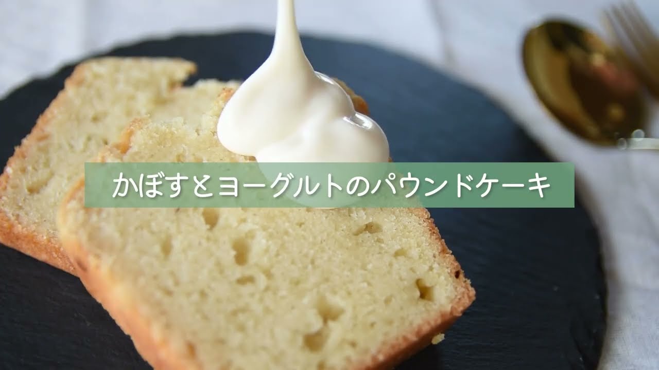 【実績紹介】レシピ動画