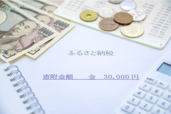 【税務監修】「ふるさと納税で節税」は間違い！？正しい仕組みを理解してしっかり控除を受けよう | manabu不動産投資