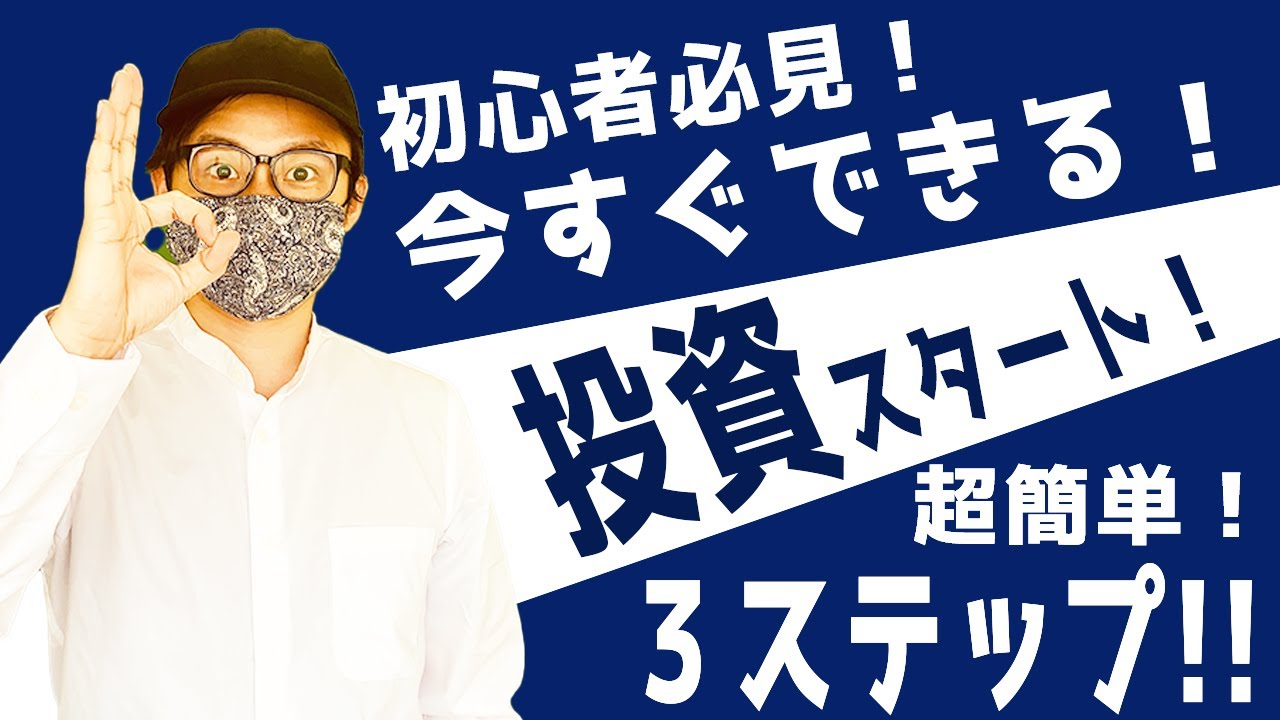 ビジネス系動画（投資）