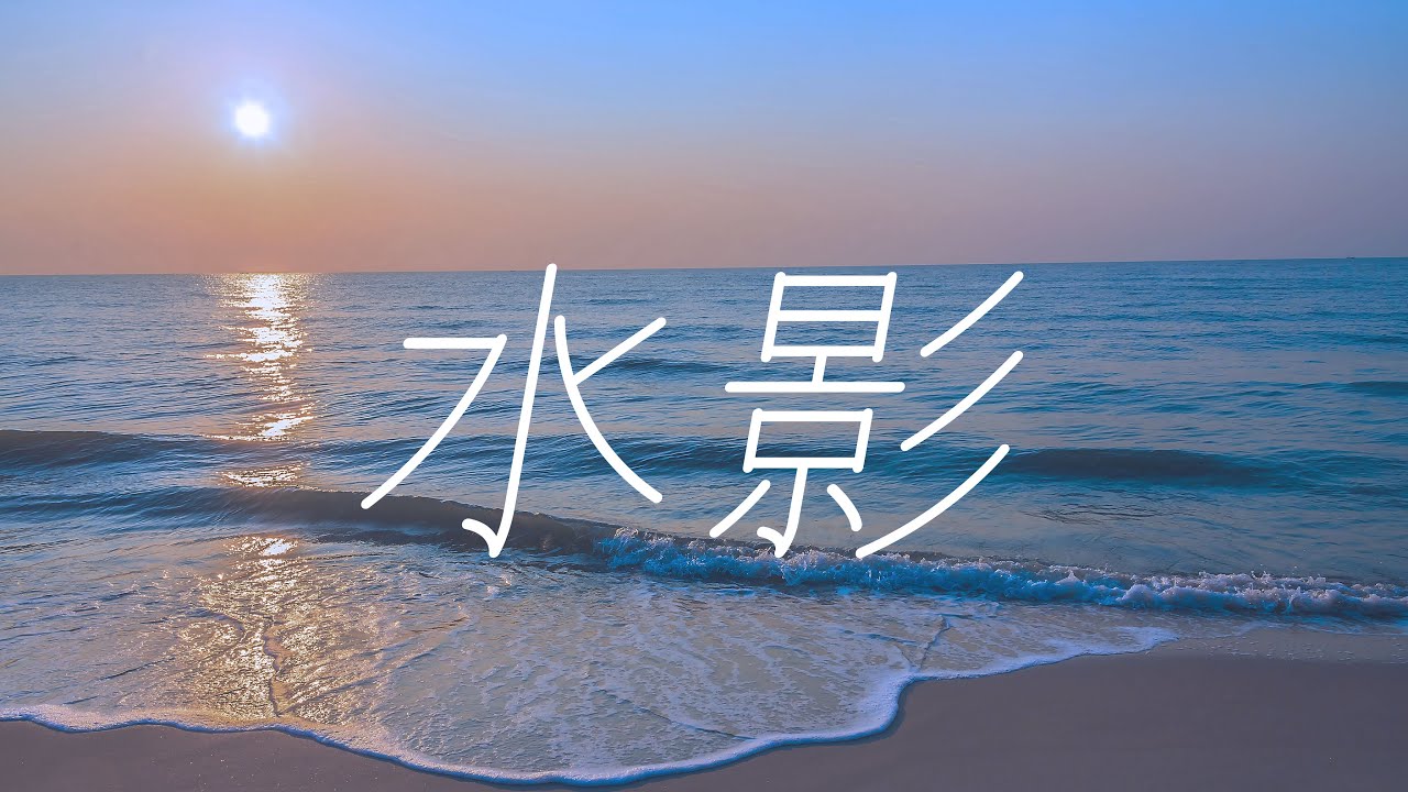 after-effects、創作