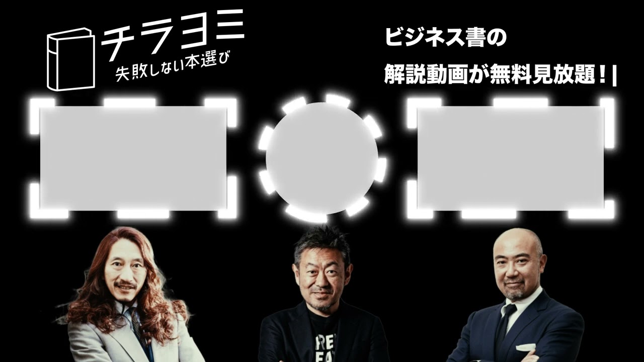 エンディング動画【事例１】チラヨミ by bizplay  様