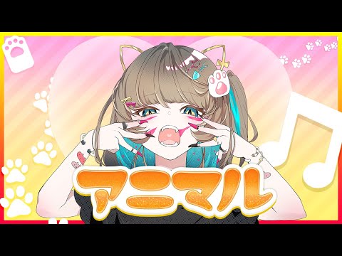 アニマ、web