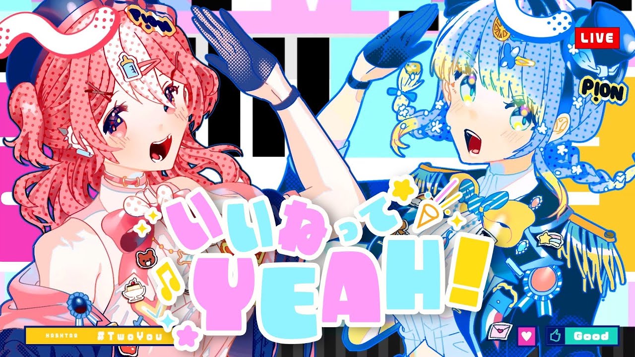 いいねってYEAH!/冷川｡×犬雪りおん
