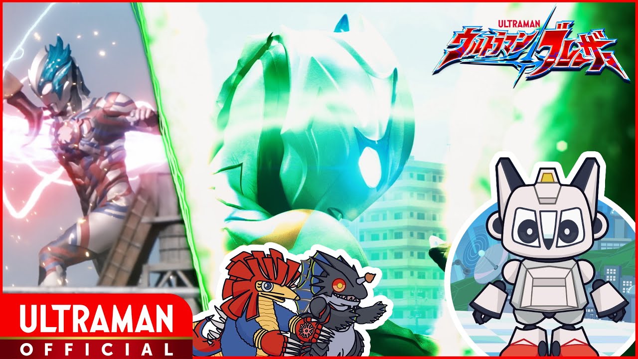 【地上波】『ウルトラマンブレーザー』特別総集編②「ブレーザー電脳絵巻」-公式配信-
