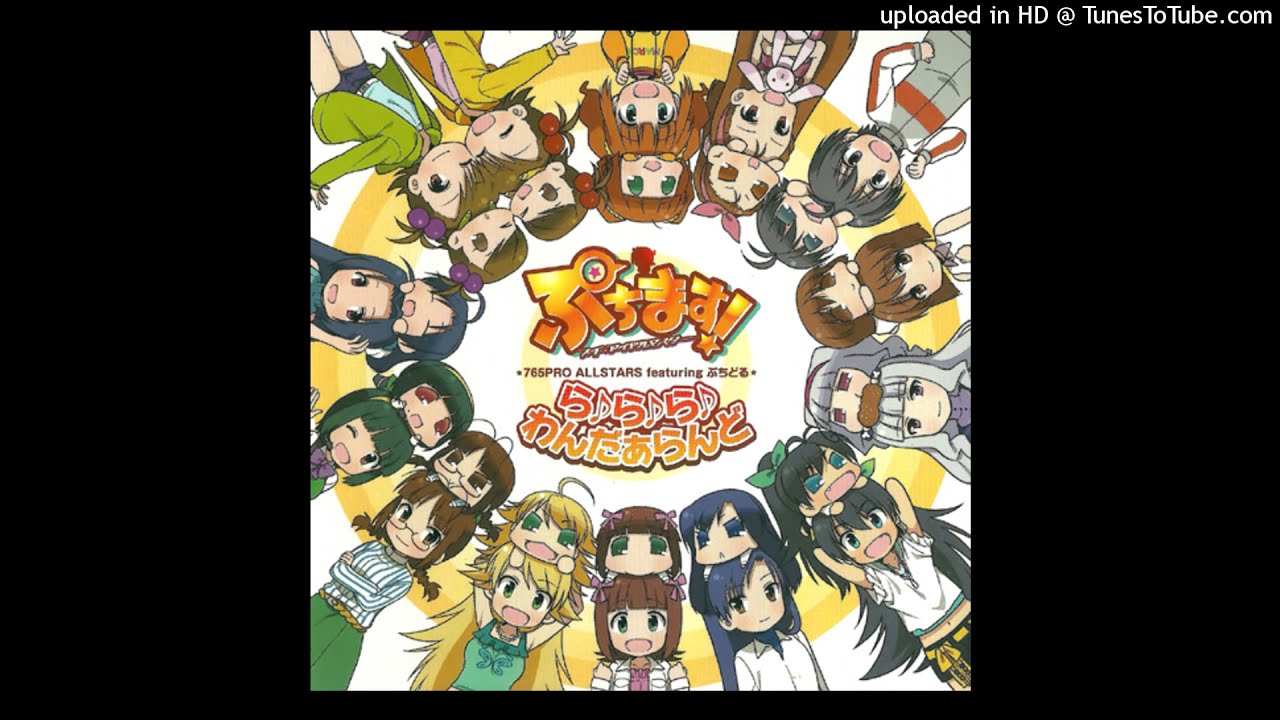 PETIT IDOLM@STER「ら♪ら♪ら♪わんだぁらんど」