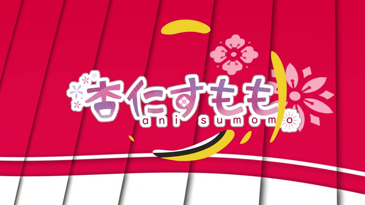 トランジション / 杏仁すもも