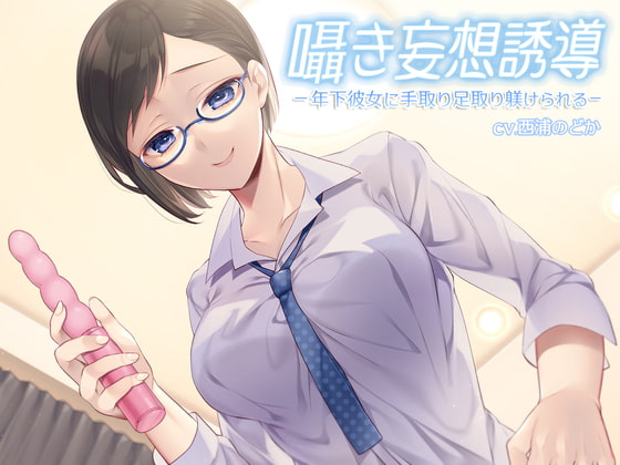 it、同人音声