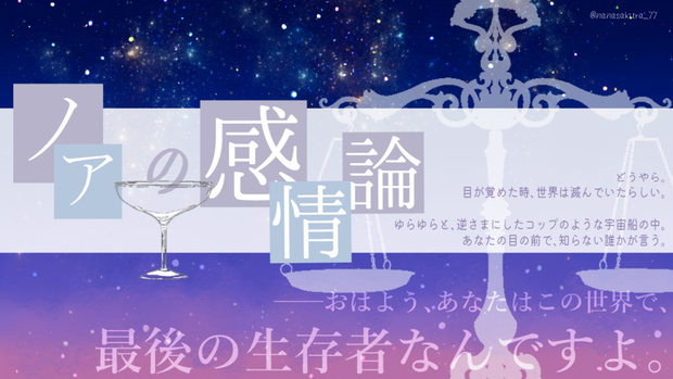 💻 hp、シナリオ/脚本