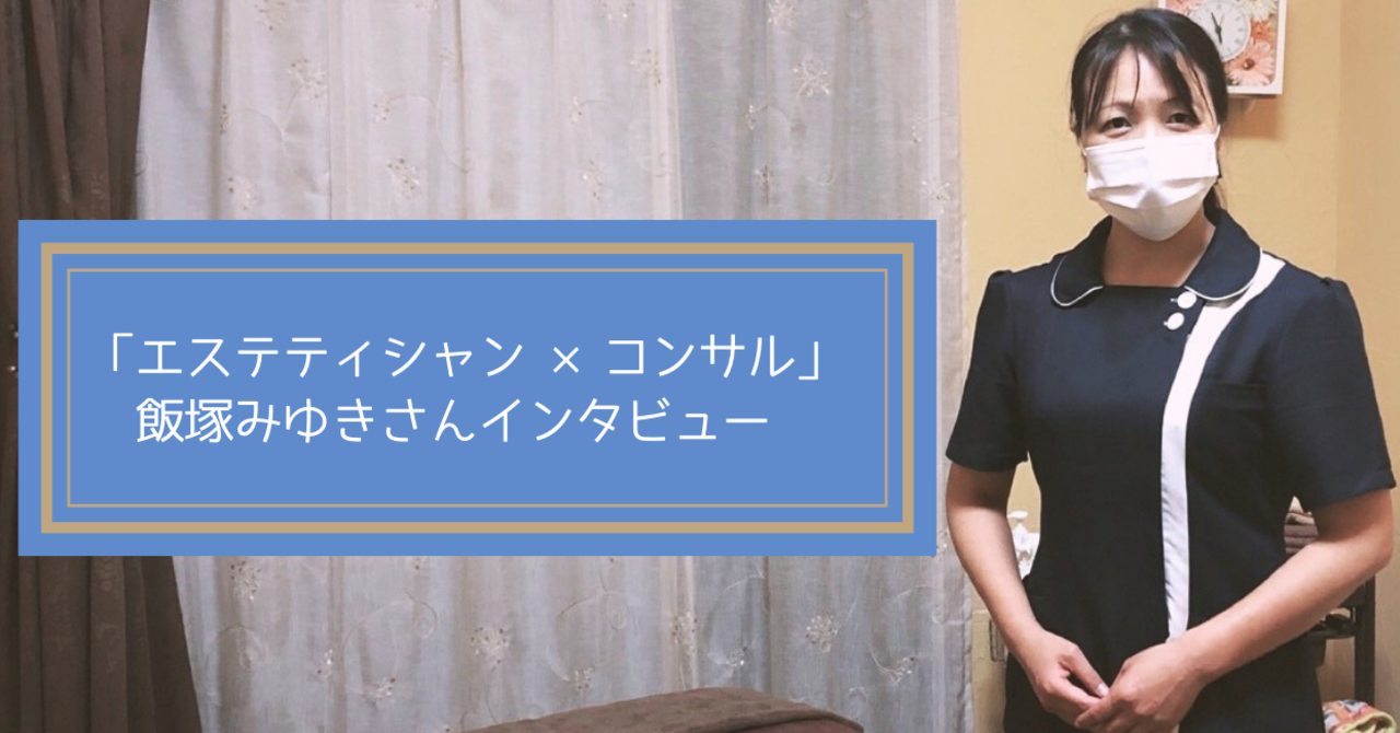 ライター、美容