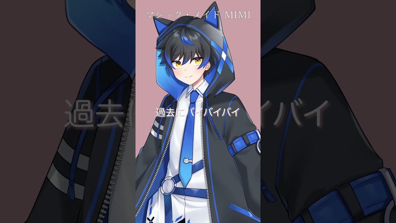 「マジック・メイド」 #歌ってみた #shorts