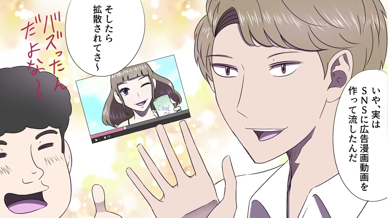 広告動画、サービス