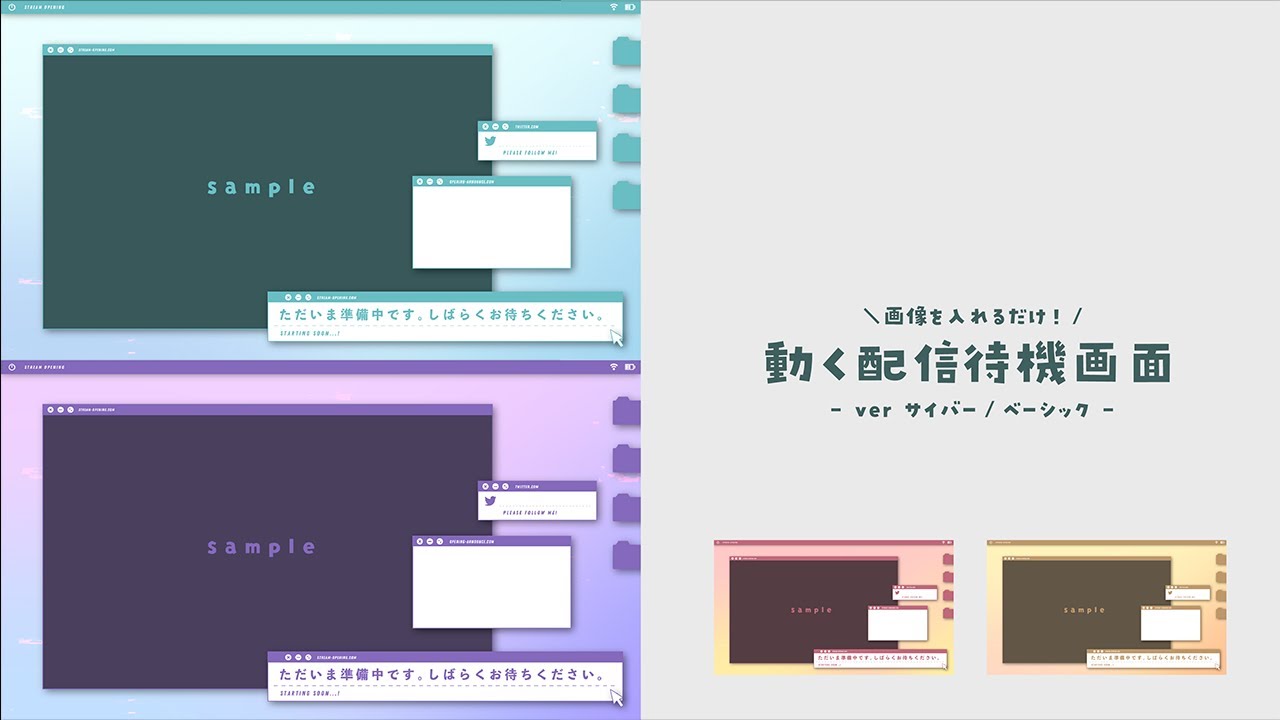男、待機画面