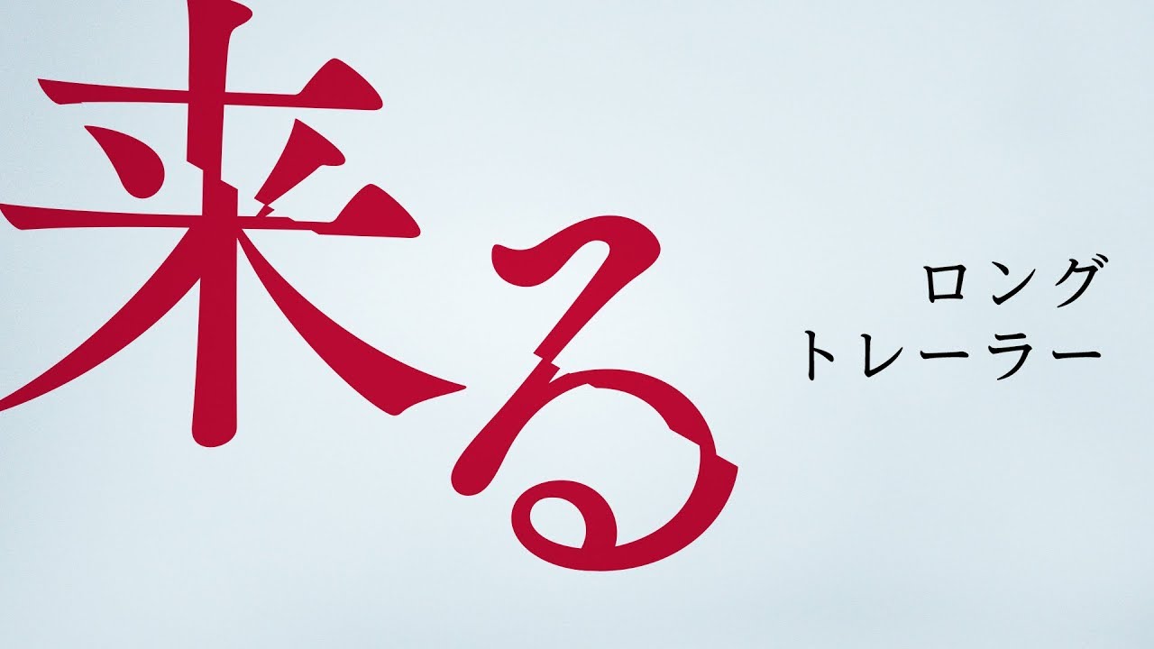 ホラー、出演