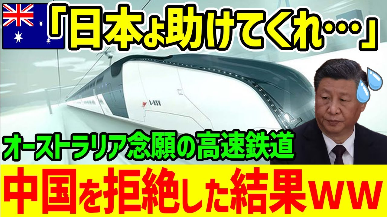切り抜き、鉄道