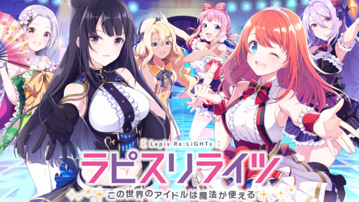 【ラピスリライツ】は面白い？ゲーム概要や評価を紹介