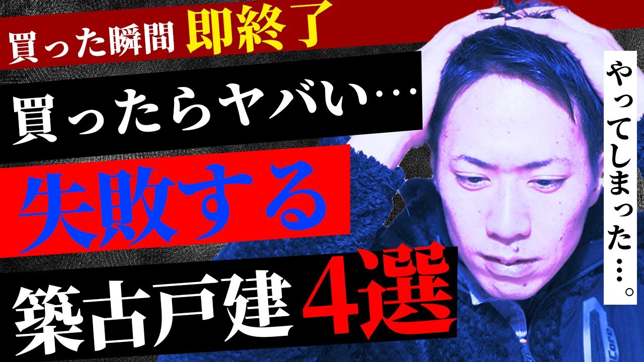 フリーランス、不動産投資