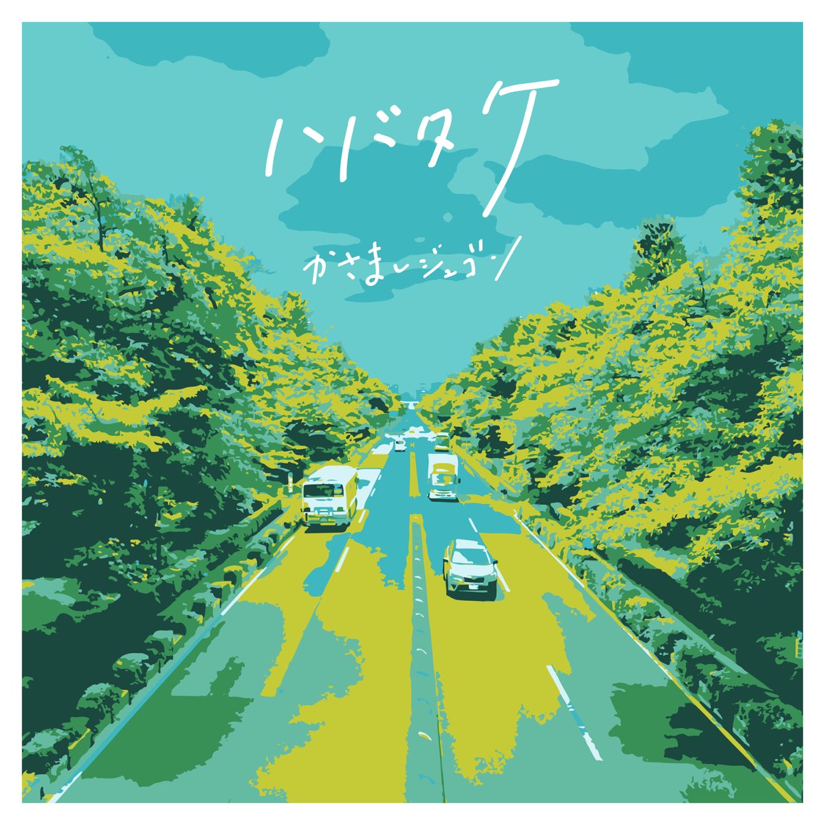 Habatake - Single by Kasamashi Dugong