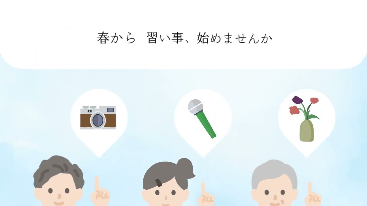 【カルチャースクール向け】 サービス紹介サンプル動画