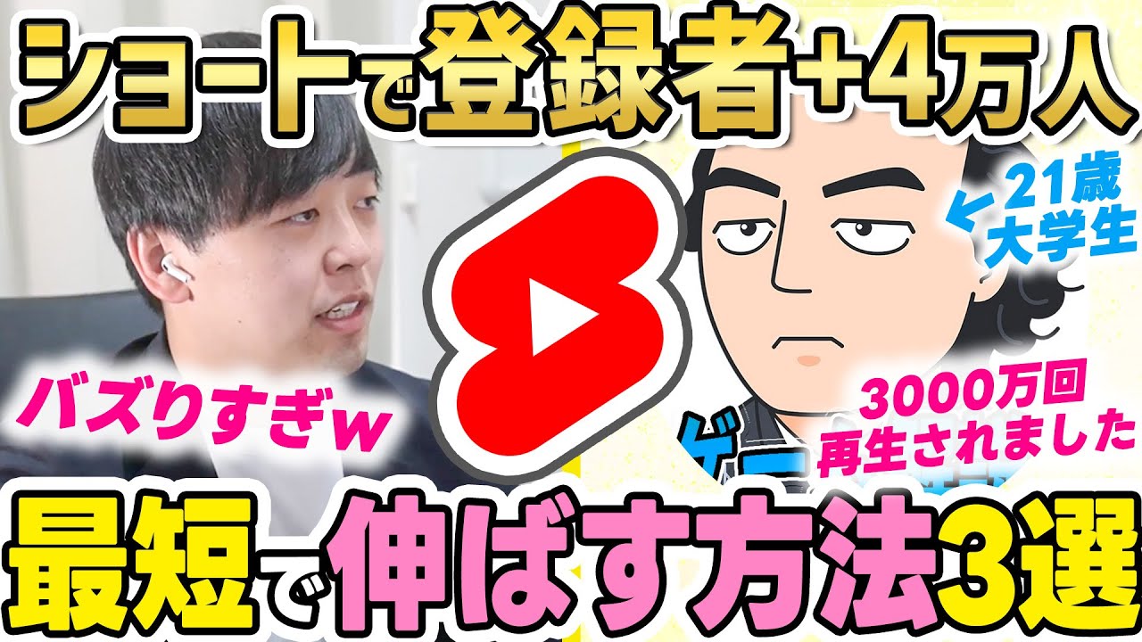 YouTube運用ノウハウ動画(ゲスト対談形式)