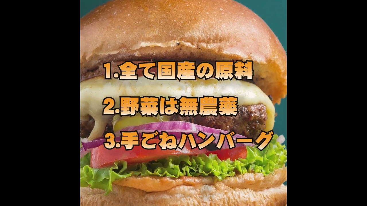 ハンバーガー　広告動画