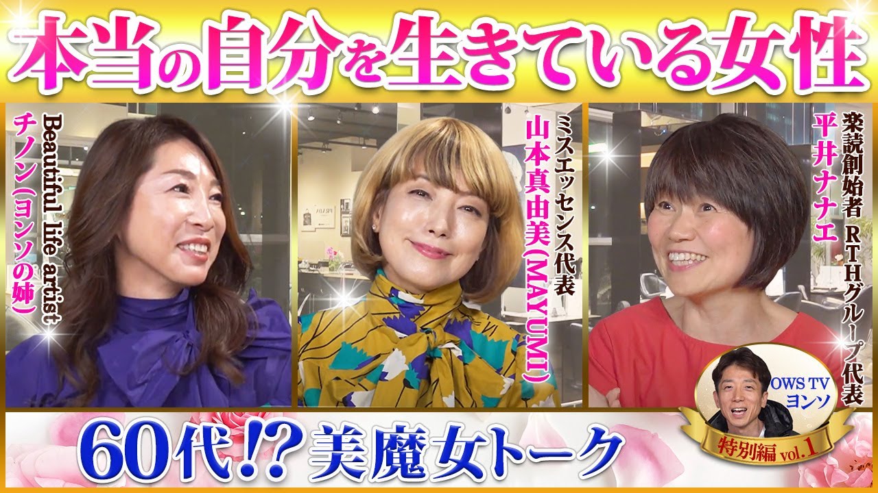 YouTube女性向け