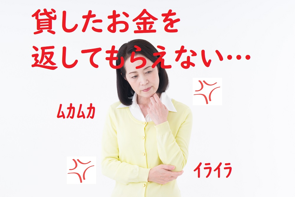「貸したお金を返してくれない」ときは「少額訴訟」の検討を　訴訟の流れやメリット・デメリットを解説します。 ｜ マネーの達人