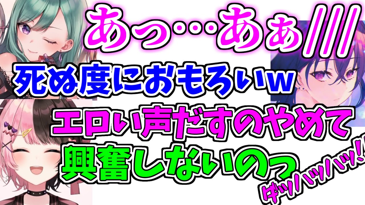 死ぬ度にエロい声を出す八雲べにと、言ってる言葉がエロくしか聞こえなくなってきている兎咲ミミ【ぶいすぽっ！/切り抜き】