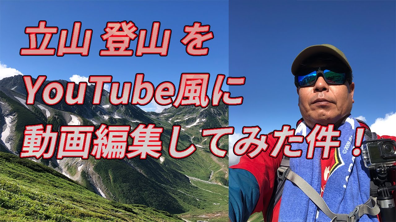2024、雪山登山
