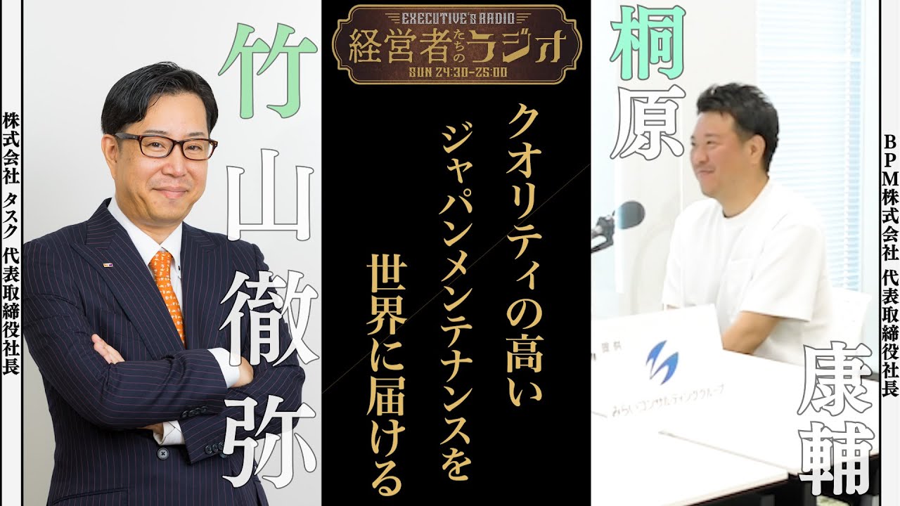 大学生、経営者