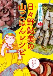 🌈漫画、フード