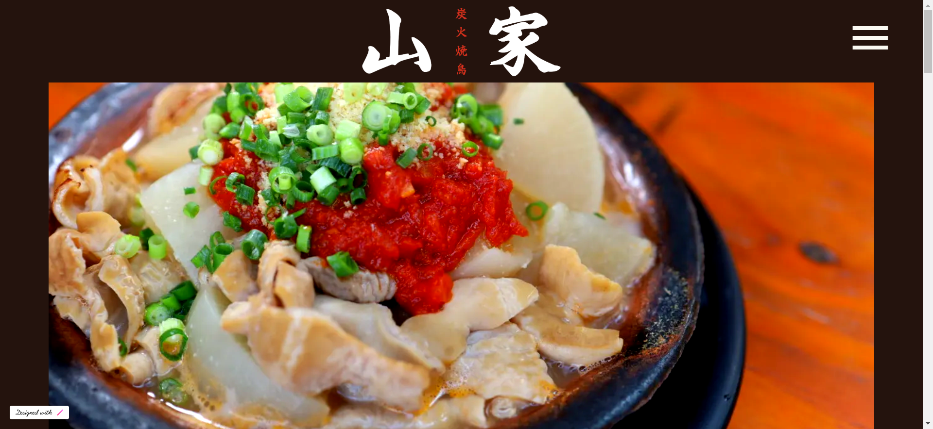 【飲食店】山家様