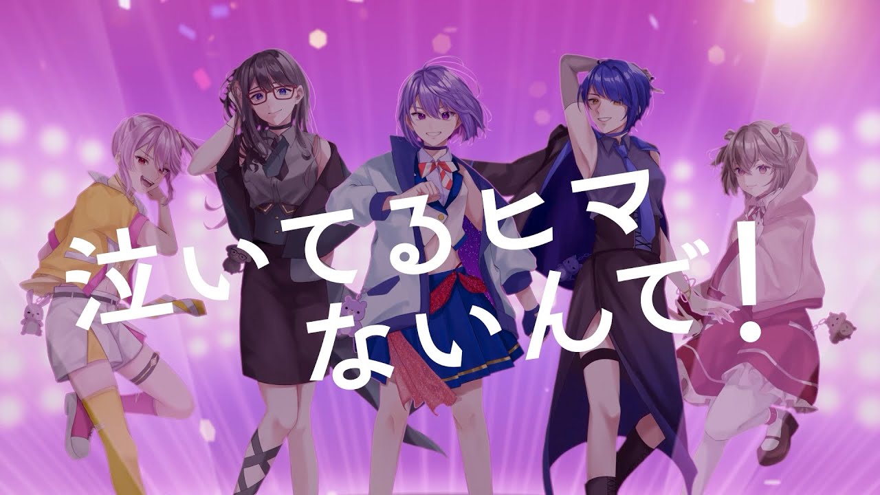 ポリゴンスター - 泣いてるヒマないんで (MV Full Size)