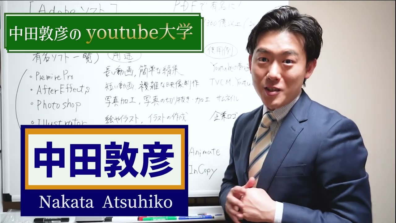 中田敦彦風　完コピ