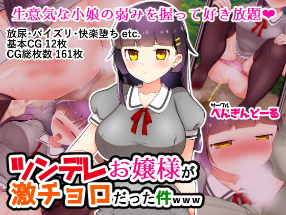 ロリ、シナリオ